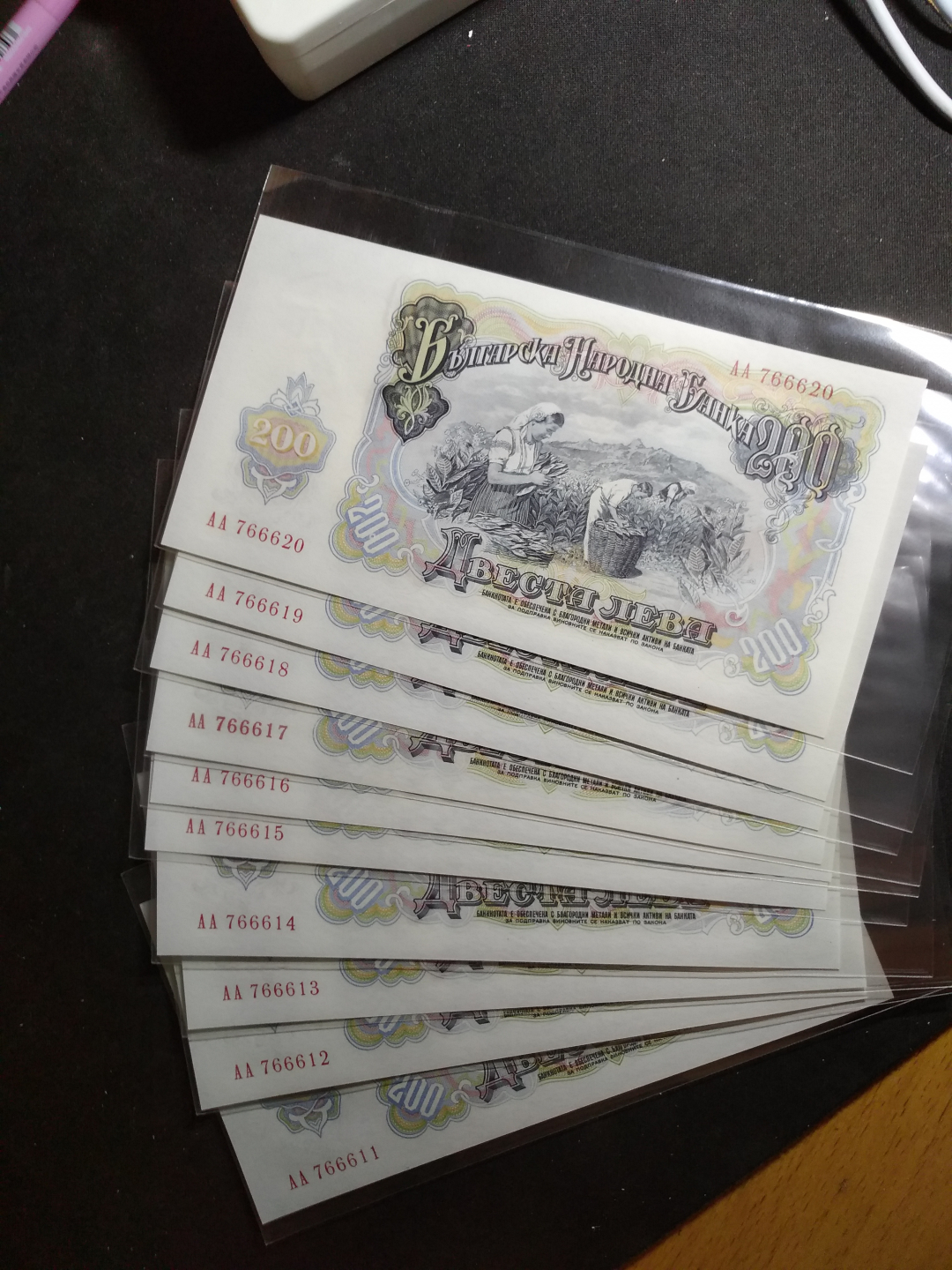 【鲸贝乐淘】千字文·第“金生丽水”号拍卖 【保加利亚】1951年苏联代印，200列弗十连，全新全品UNC，有张号码为加盖