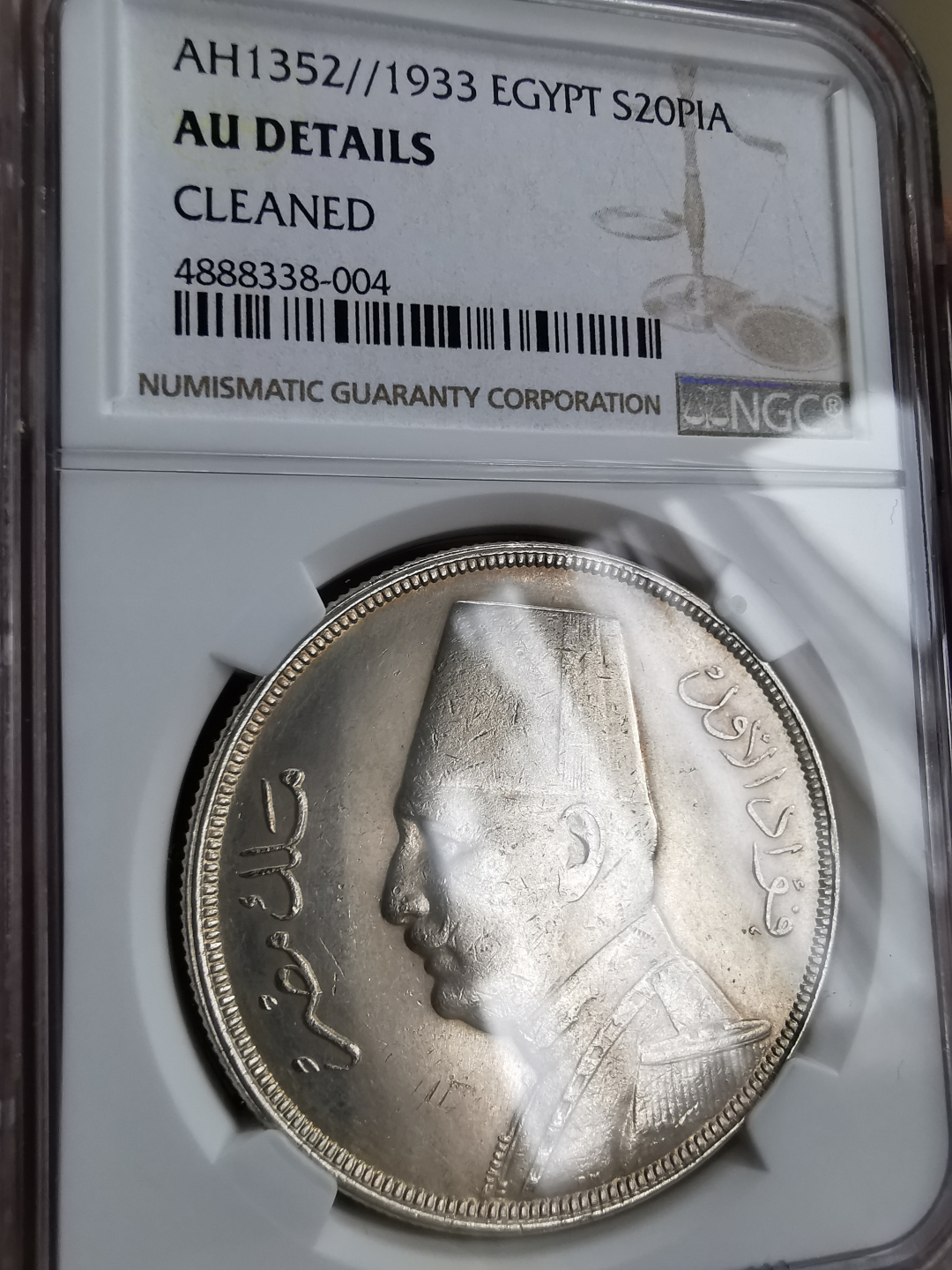 凡希社世界钱币微拍第九十三期 1933埃及法乌徳20皮大银NGC-AUD