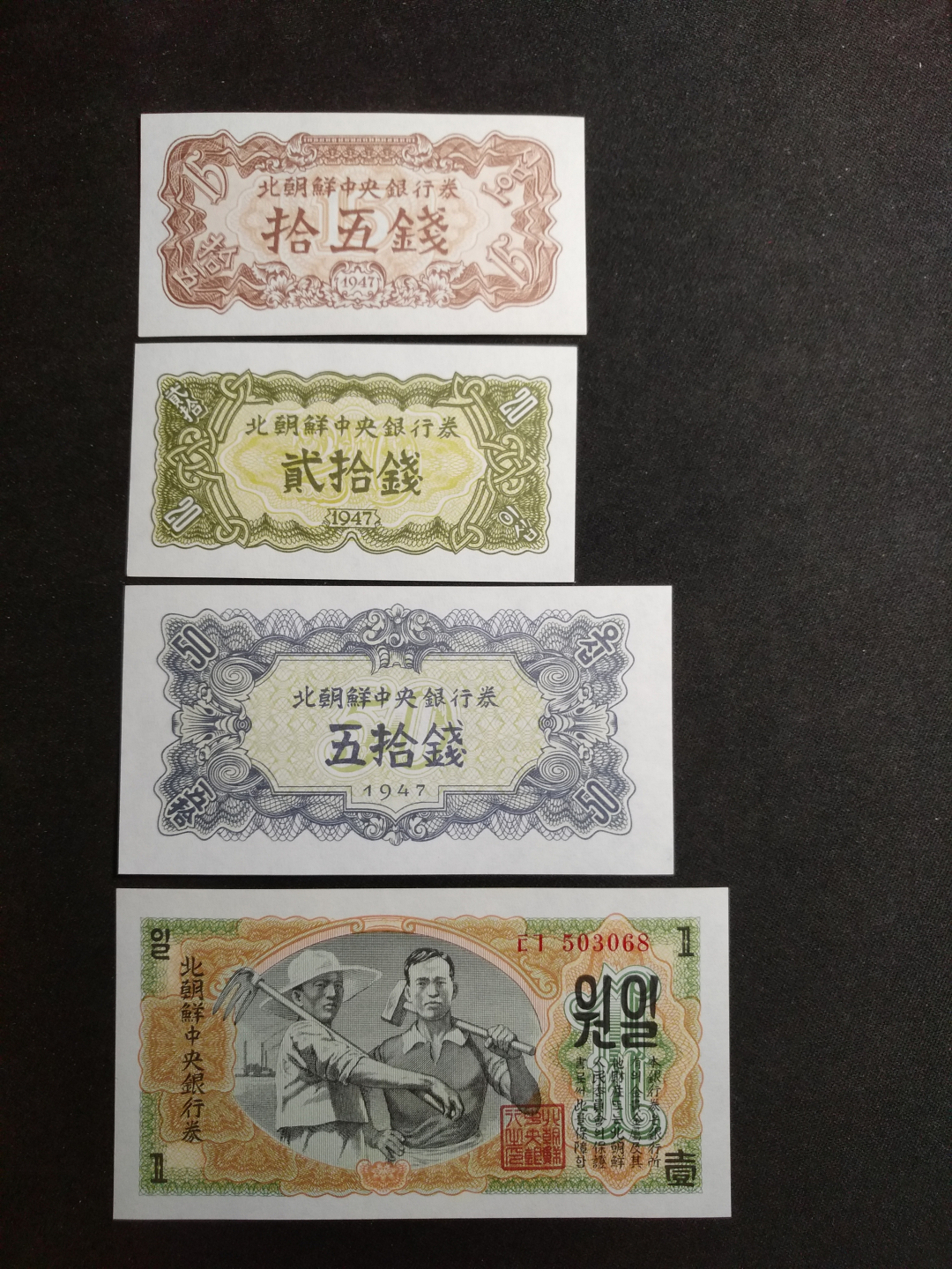 【鲸贝乐淘】千字文·第“金生丽水”号拍卖 【朝鲜】第一套再版无水印，第三套原票无加盖版，全新全品UNC 