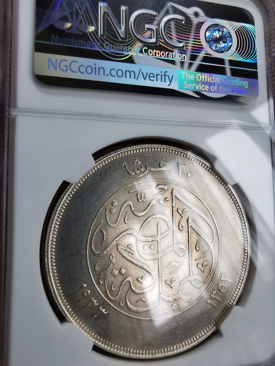 凡希社世界钱币微拍第九十三期 1933埃及法乌徳20皮大银NGC-AUD