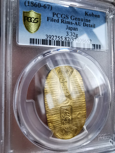 凡希社世界钱币微拍第九十三期 - 稀！1869/67日本小判金PCGS-AUD入盒真品稀少！