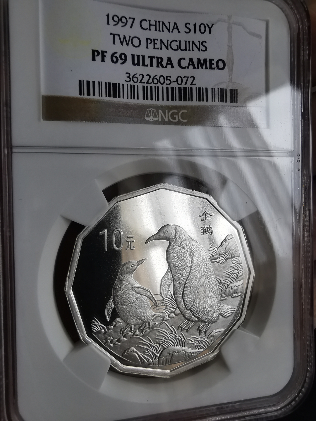凡希社世界钱币微拍第九十三期 1997中国名画企鹅图多边形银10元NGC-PF69UC附证书