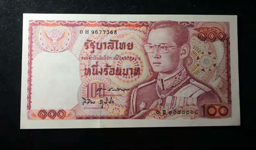 【鲸贝乐淘】千字文·第“金生丽水”号拍卖 泰国100泰铢1978年版