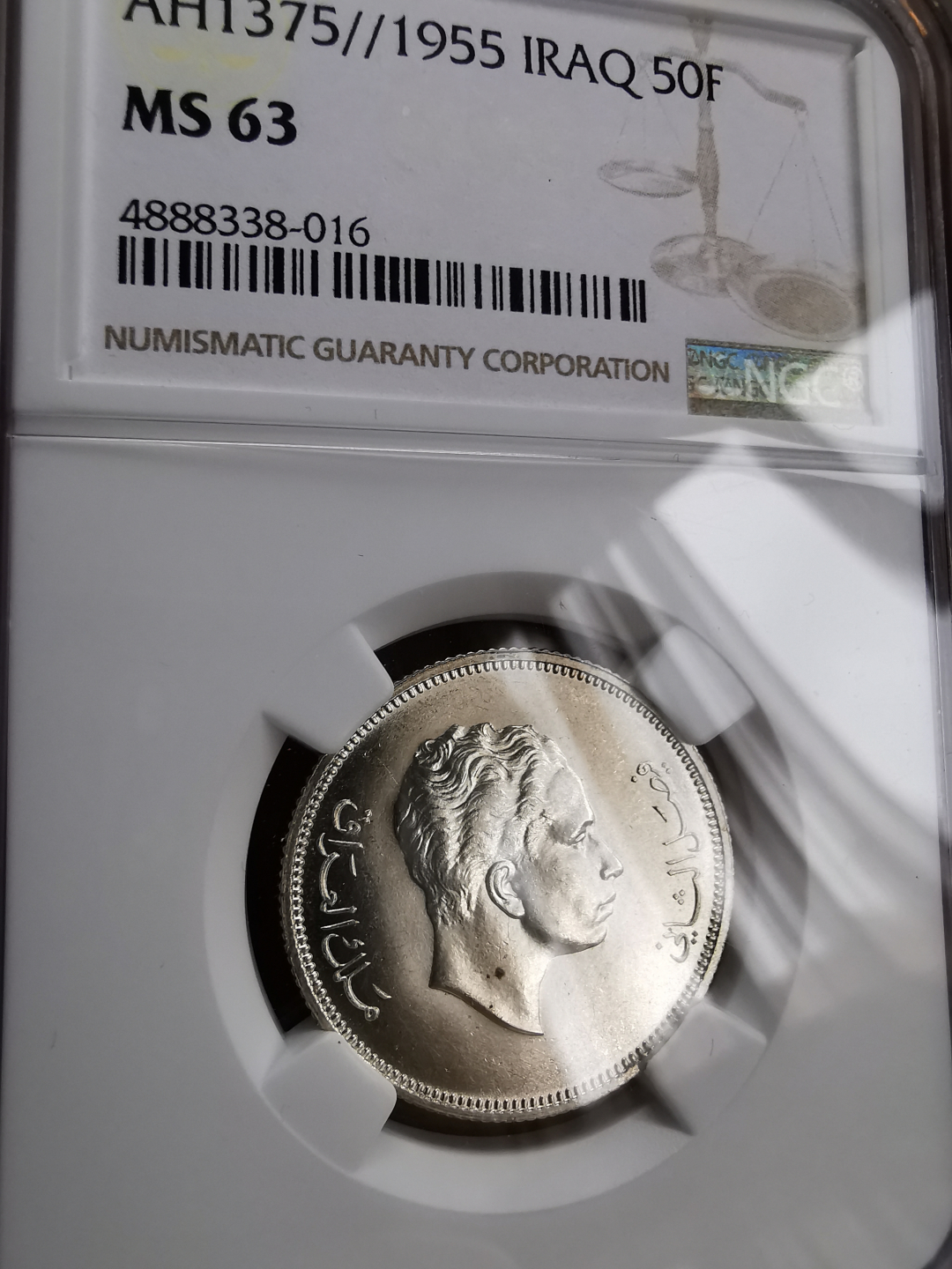 凡希社世界钱币微拍第九十三期 1955伊拉克法赛尔二世50FIL NGC-MS63