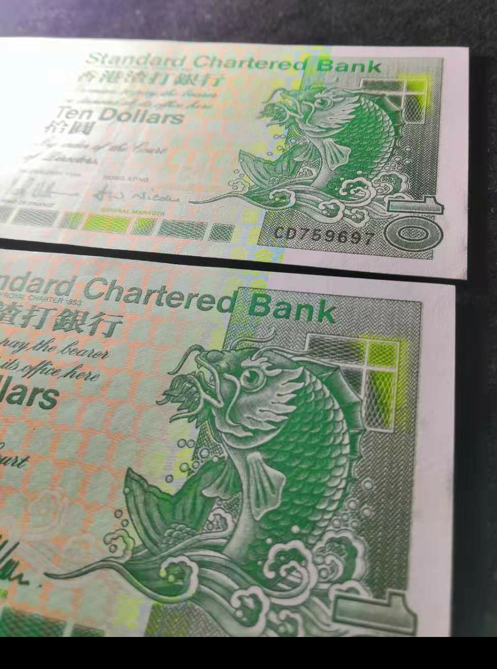 【鲸贝乐淘】千字文·第“金生丽水”号拍卖 香港渣打银行1994年，1995年十元短棍鲤鱼各一张全品