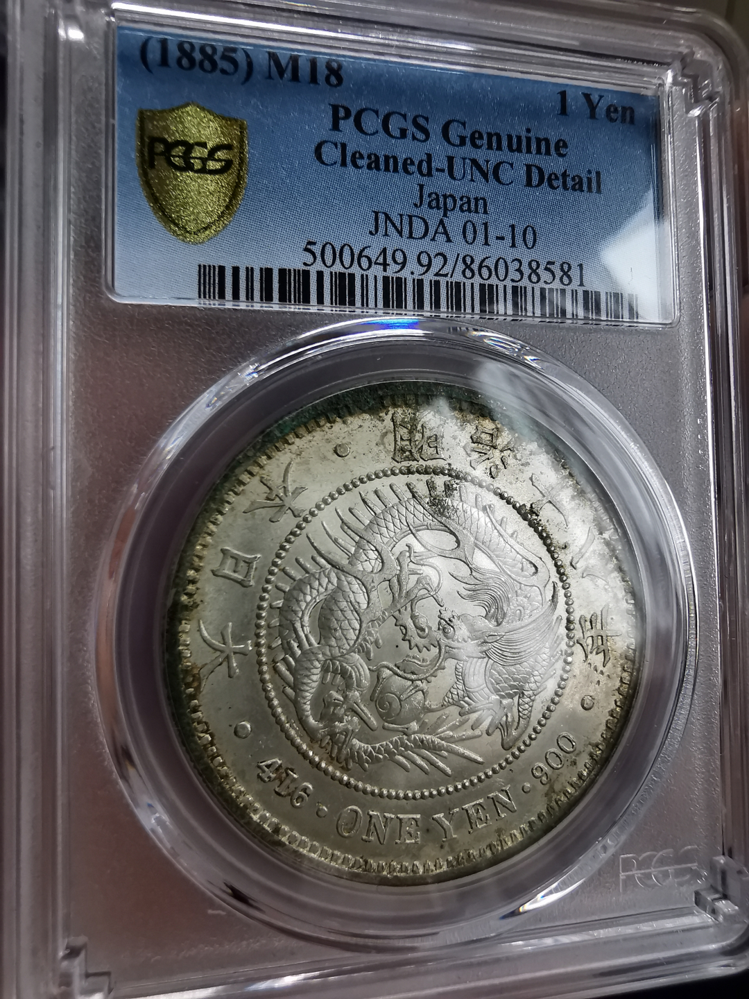 凡希社世界钱币微拍第九十三期 明治十八年龙洋壹圆PCGS-UNCD