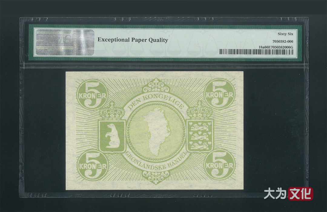 【大为文化】    世界纸币 / 夏拍    【2019】 格陵兰岛纸币（丹属）  5克朗 P-18a 1953  PMG 66EPQ