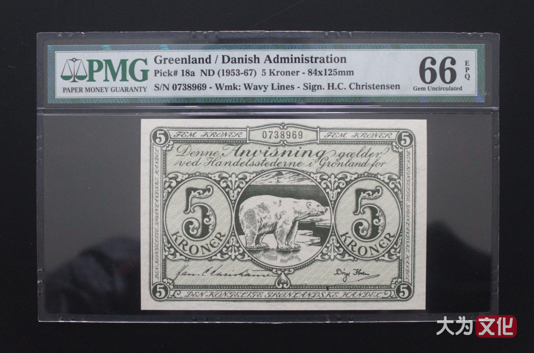 【大为文化】    世界纸币 / 夏拍    【2019】 格陵兰岛纸币（丹属）  5克朗 P-18a 1953  PMG 66EPQ