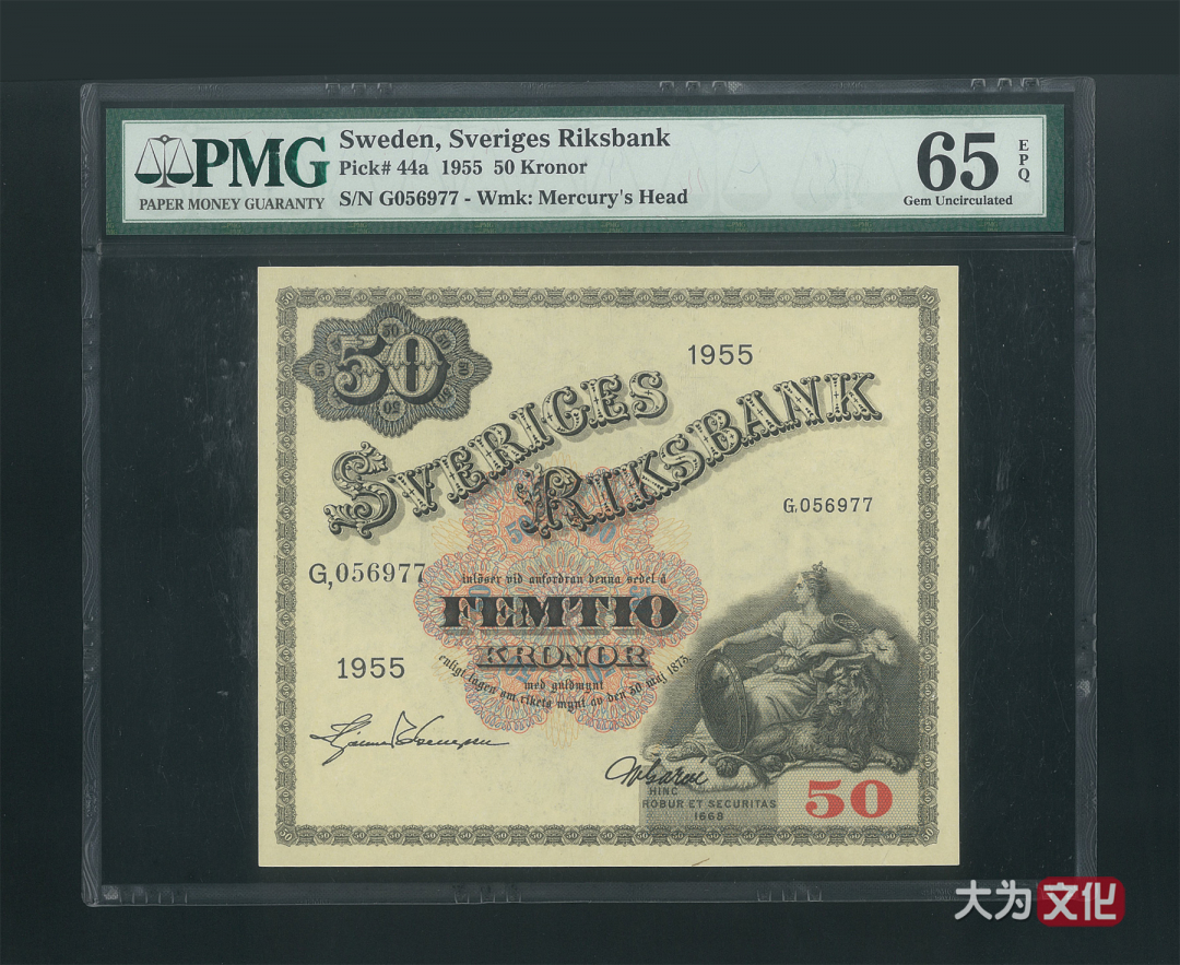 【大为文化】    世界纸币 / 夏拍    【2019】 瑞典纸币 50 克朗 P-44a 1955  PMG 65 EPQ 