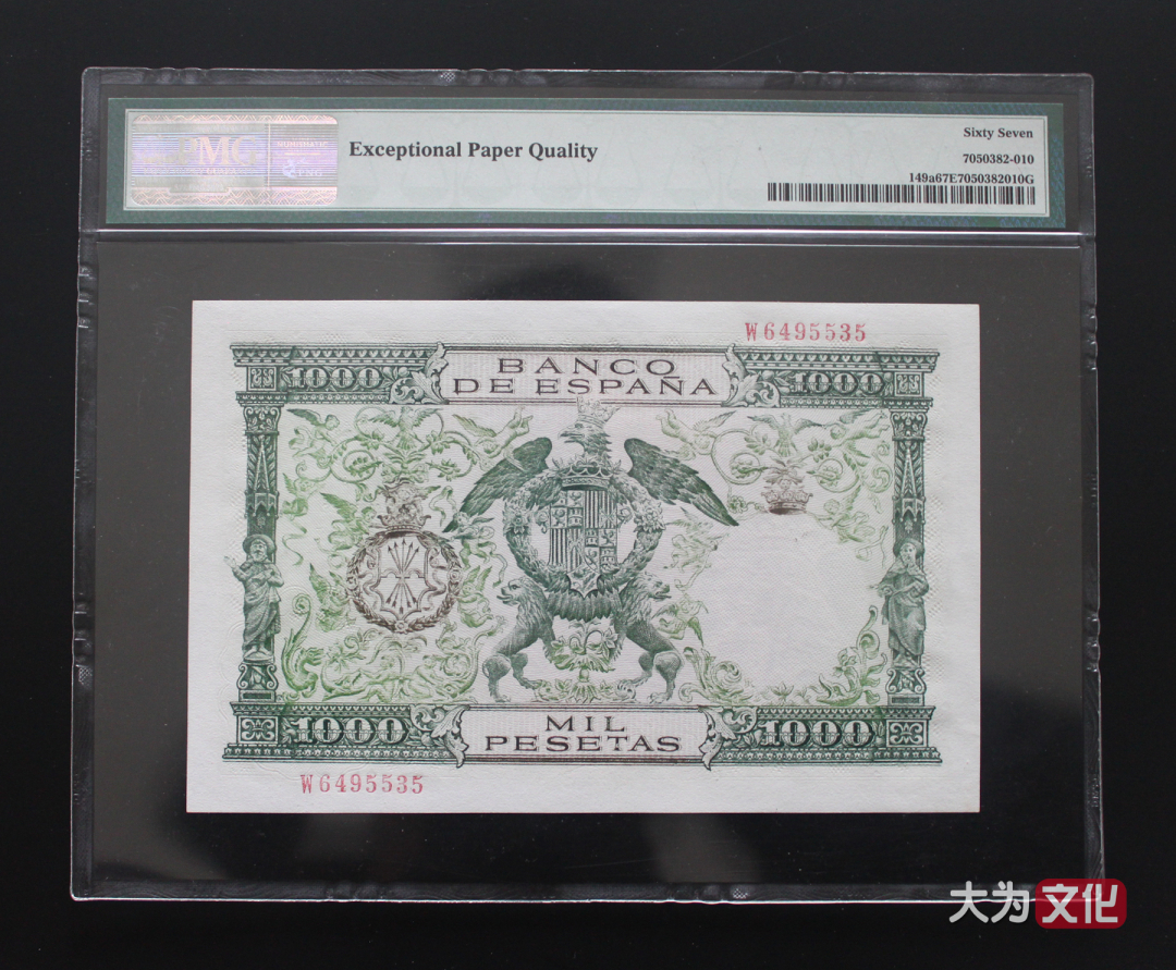【大为文化】    世界纸币 / 夏拍    【2019】 西班牙纸币 1000 比塞塔  P-149a  1957（1958） PMG 67 EPQ