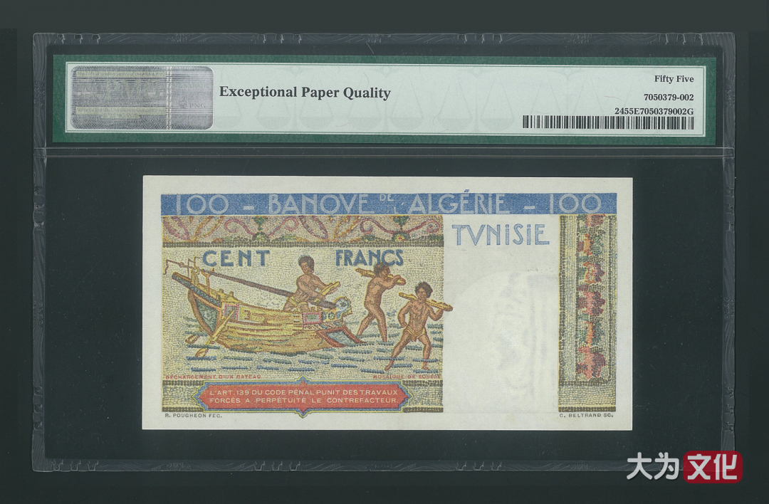 【大为文化】    世界纸币 / 夏拍    【2019】 突尼斯纸币 100 法郎 P-24 1947  PMG 55 EPQ  号码333