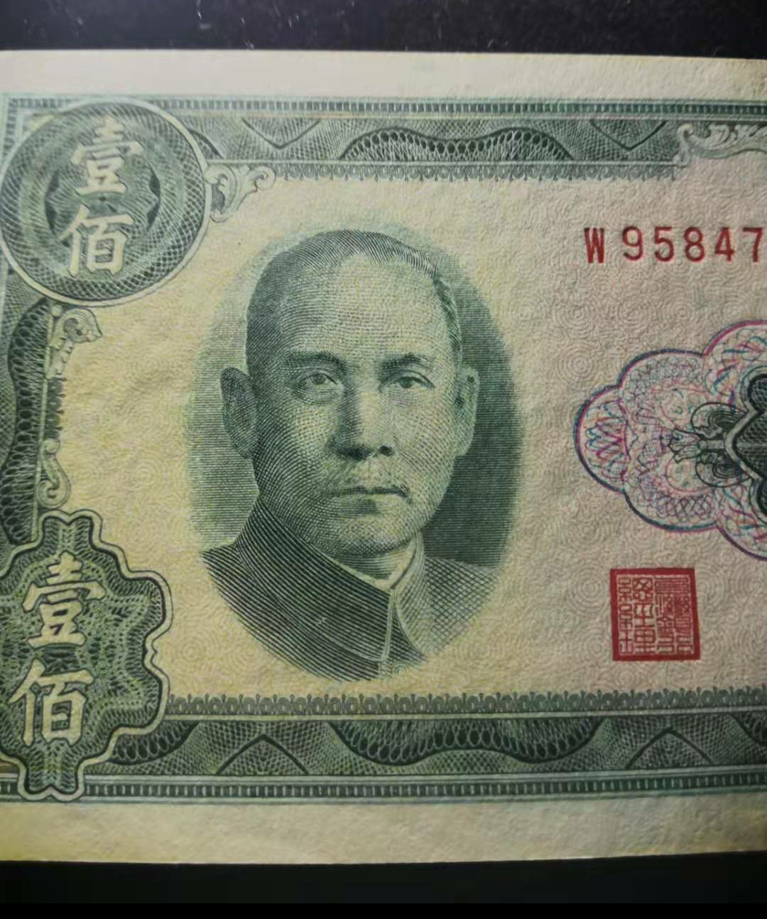 【鲸贝乐淘】千字文·第“金生丽水”号拍卖 【中国台湾】民国53年，1964年台湾银行100元
