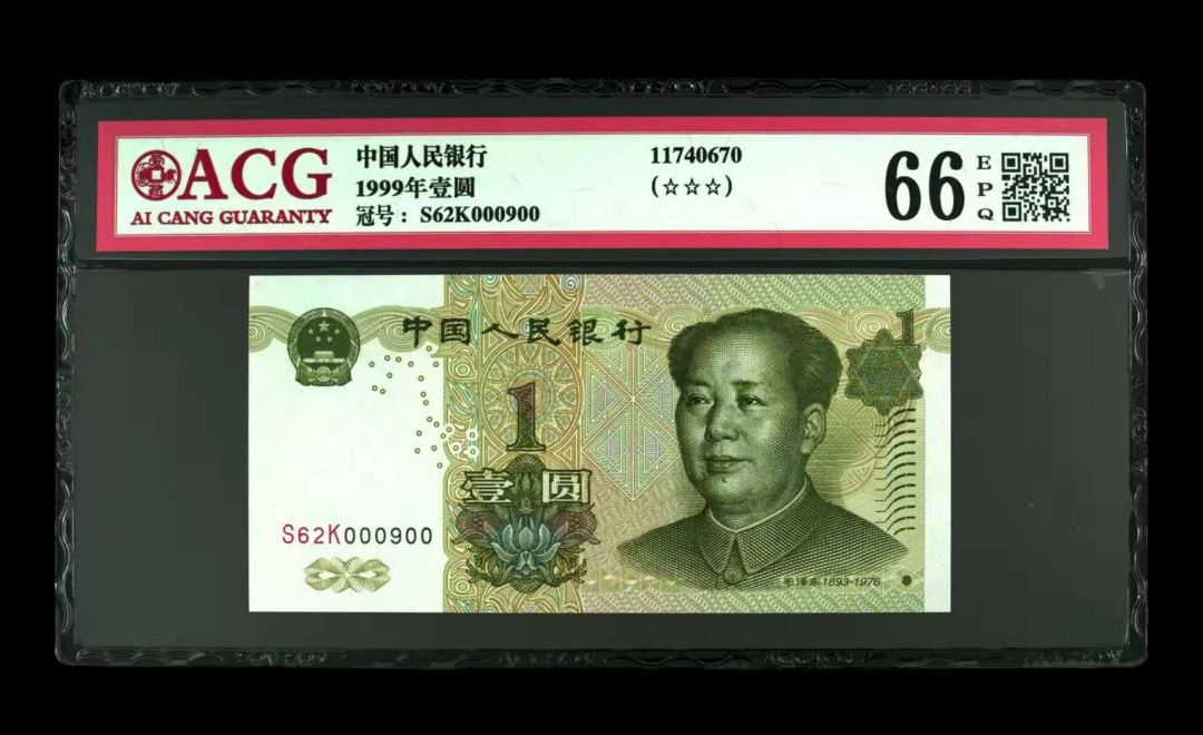 【鲸贝乐淘】千字文·第“金生丽水”号拍卖 【爱藏评级】好号中间豹子号000。000900。