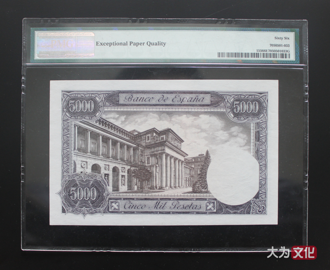 【大为文化】    世界纸币 / 夏拍    【2019】 西班牙纸币 5000 比塞塔  P-155  1976 (1978) PMG66 EPQ