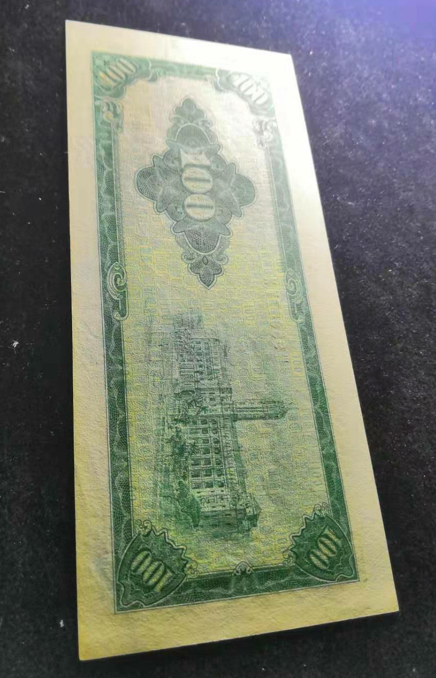 【鲸贝乐淘】千字文·第“金生丽水”号拍卖 【中国台湾】民国53年，1964年台湾银行100元