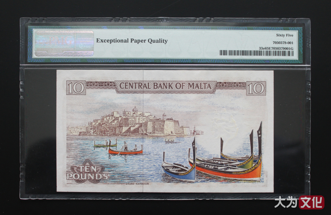 【大为文化】    世界纸币 / 夏拍    【2019】 马耳他纸币 10 里尔 P-33e 1967 (1973)  PMG 65EPQ   