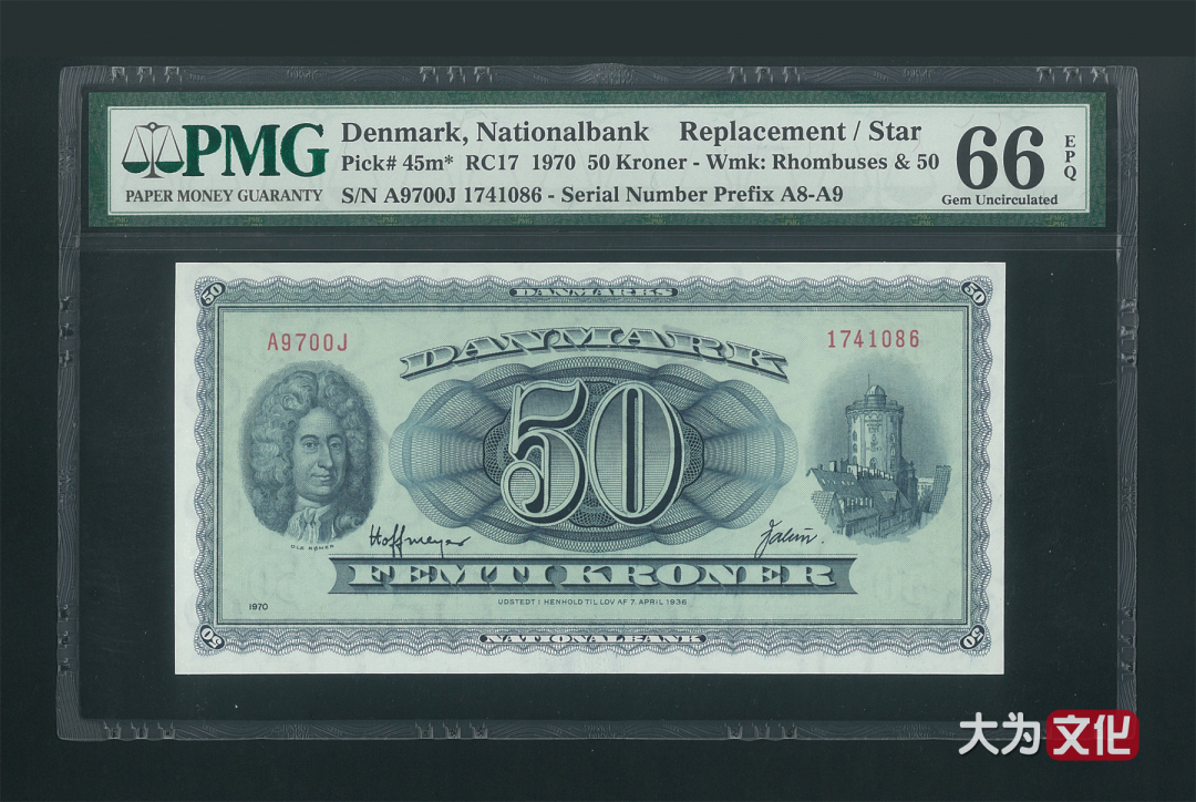 【大为文化】    世界纸币 / 夏拍    【2019】 丹麦纸币 50 克朗  ( 补号） P-45m*  1970  PMG 66EPQ