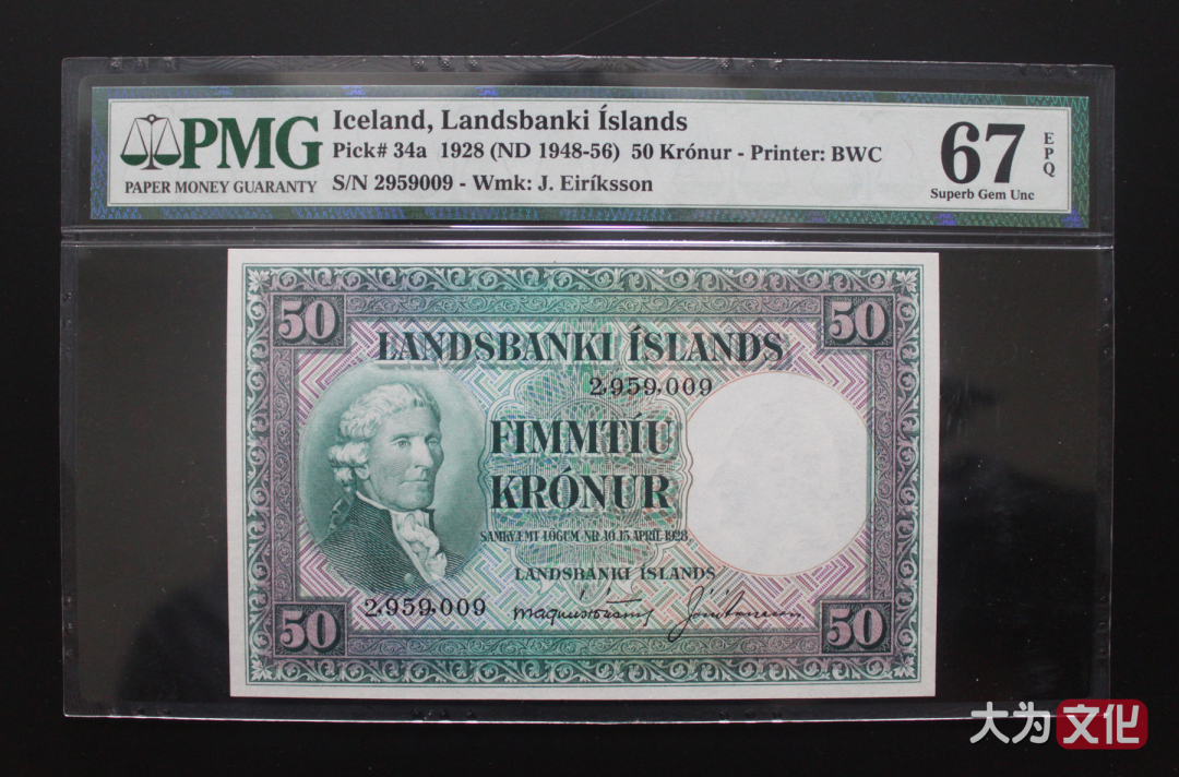 【大为文化】    世界纸币 / 夏拍    【2019】 冰岛纸币 50克朗 1928版（1948-1956） P-34a PMG 67 EPQ