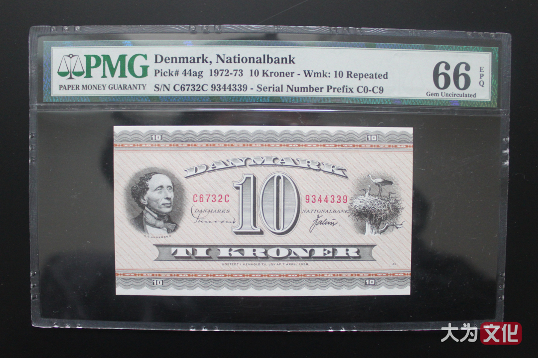 【大为文化】    世界纸币 / 夏拍    【2019】 丹麦纸币 10克朗  P-44ag  1972-73  PMG 66 EPQ 