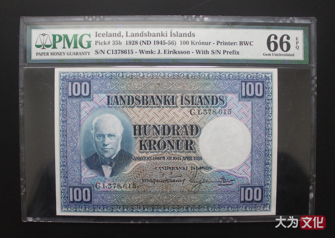【大为文化】    世界纸币 / 夏拍    【2019】 冰岛纸币 100克朗 1928版（1948-1956） P-35b PMG66 EPQ