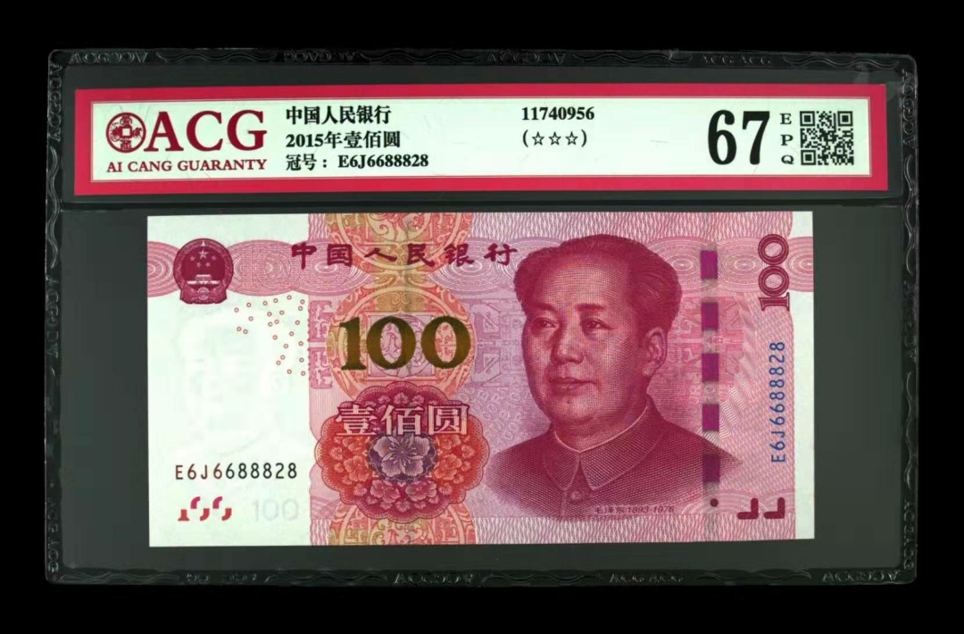 【鲸贝乐淘】千字文·第“金生丽水”号拍卖 双豹子666888。好号人4