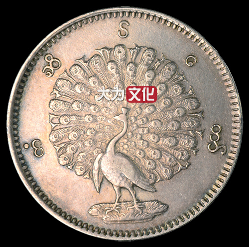 【大为文化】    世界纸币 / 夏拍    【2019】 缅甸 10卢比 P-36 1949年  AU+ 