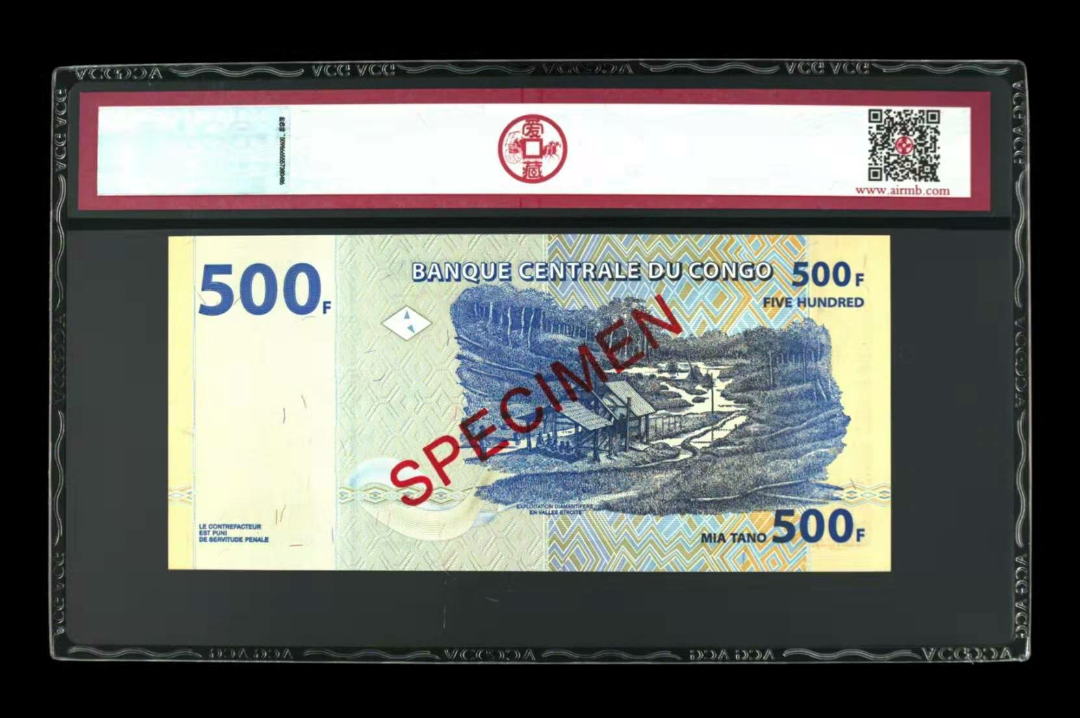 【鲸贝乐淘】千字文·第“金生丽水”号拍卖 品名  2002年500法郎（票样）  冠号  5846  发行银行  刚果  评分等级  67 EPQ