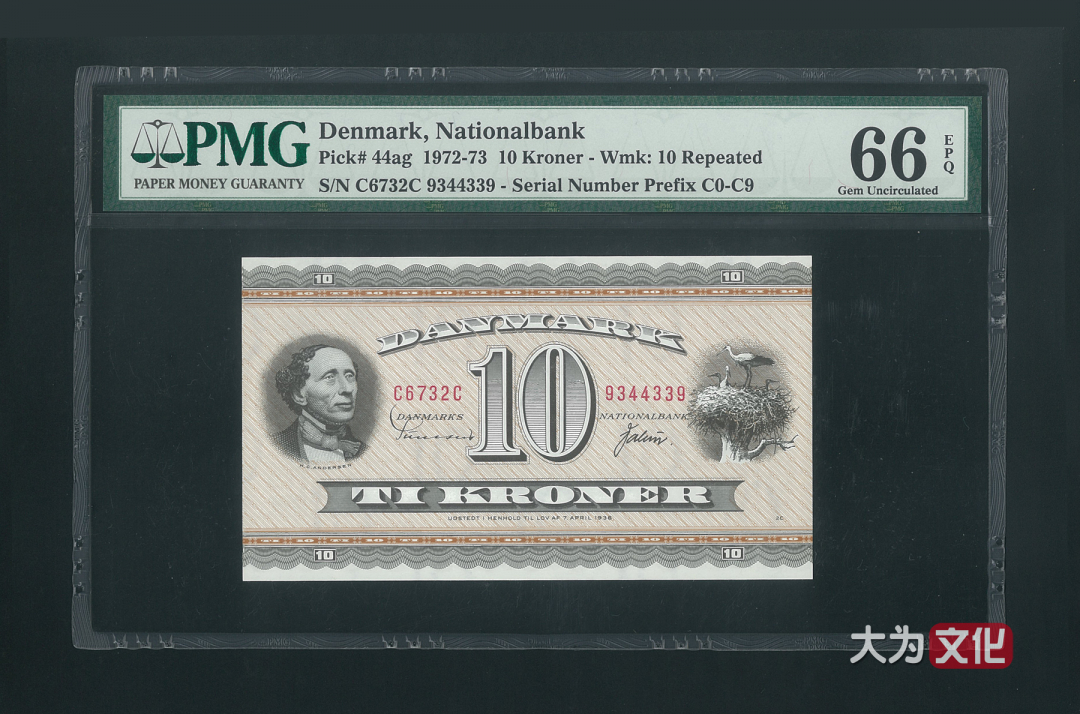 【大为文化】    世界纸币 / 夏拍    【2019】 丹麦纸币 10克朗  P-44ag  1972-73  PMG 66 EPQ 