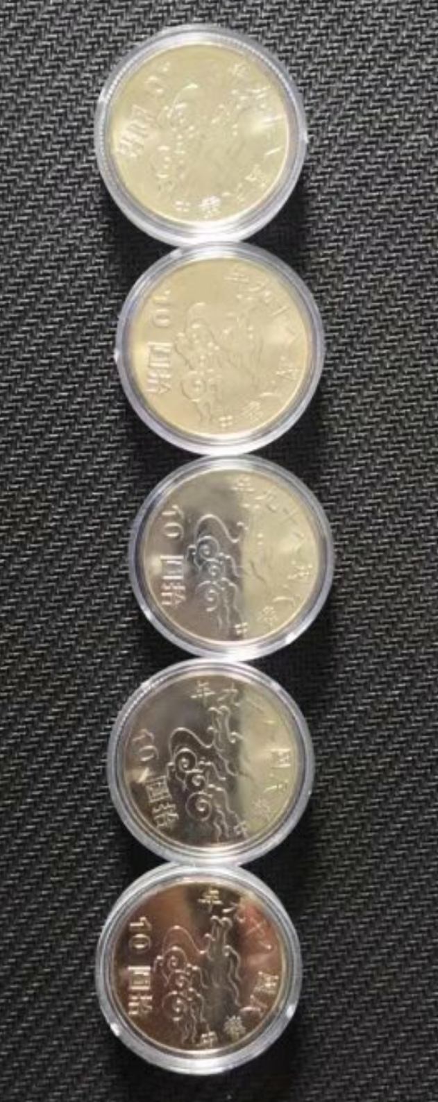 【鲸贝乐淘】千字文·第“金生丽水”号拍卖 台湾千禧年流通纪念币五枚原装盒