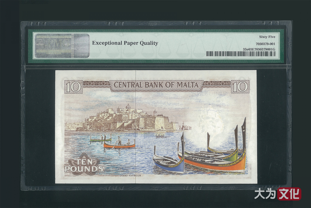 【大为文化】    世界纸币 / 夏拍    【2019】 马耳他纸币 10 里尔 P-33e 1967 (1973)  PMG 65EPQ   