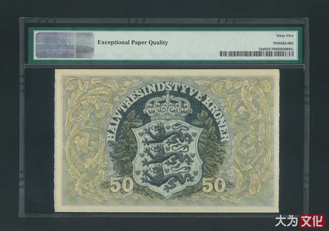 【大为文化】    世界纸币 / 夏拍    【2019】 丹麦纸币 50 克朗 P-32d 1942年 PMG 65EPQ