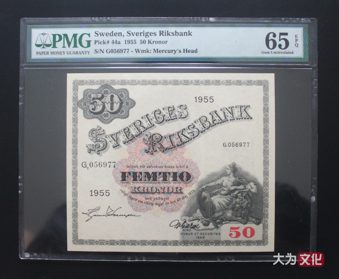 【大为文化】    世界纸币 / 夏拍    【2019】 瑞典纸币 50 克朗 P-44a 1955  PMG 65 EPQ 