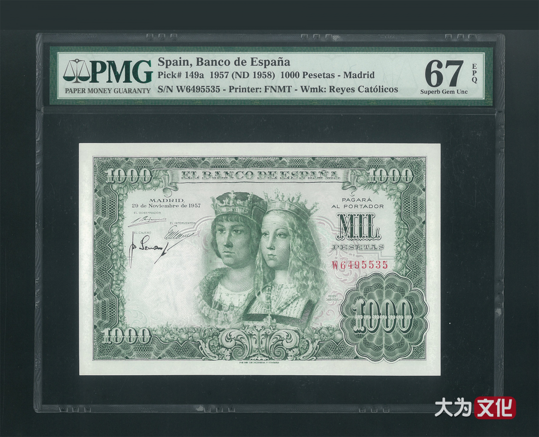 【大为文化】    世界纸币 / 夏拍    【2019】 西班牙纸币 1000 比塞塔  P-149a  1957（1958） PMG 67 EPQ