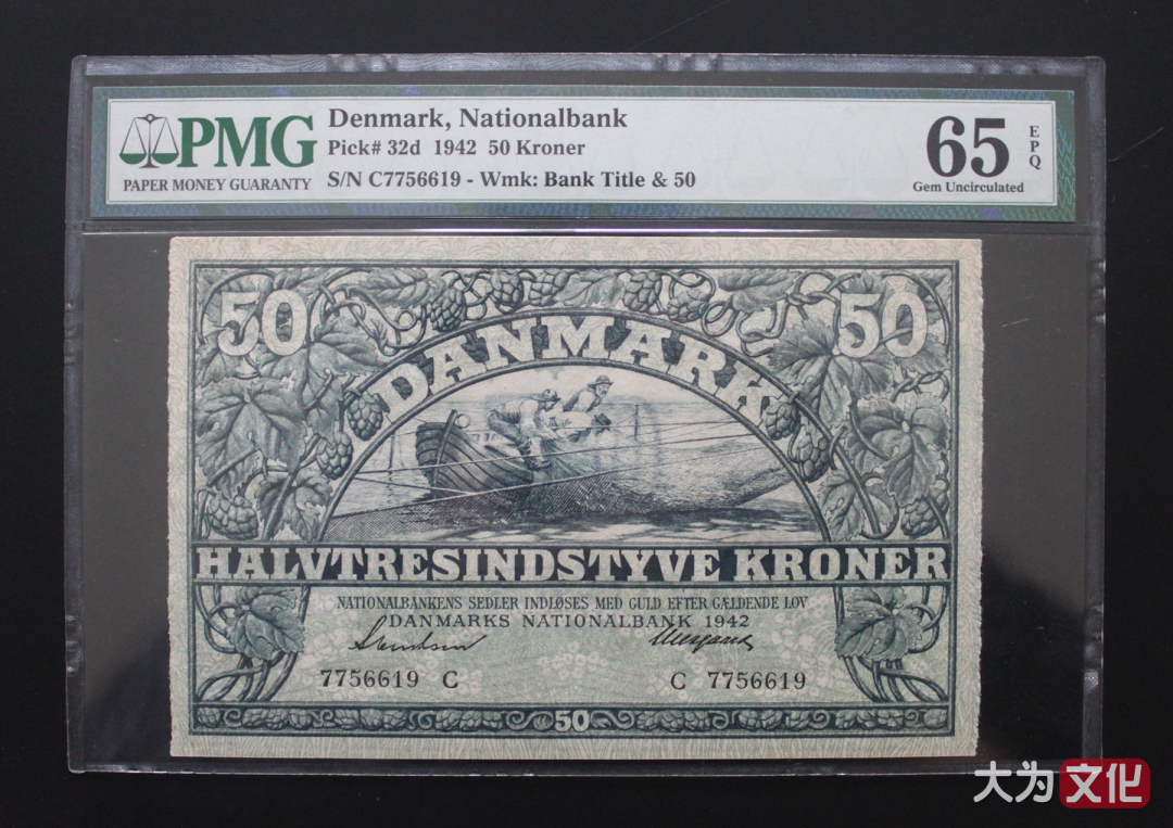 【大为文化】    世界纸币 / 夏拍    【2019】 丹麦纸币 50 克朗 P-32d 1942年 PMG 65EPQ