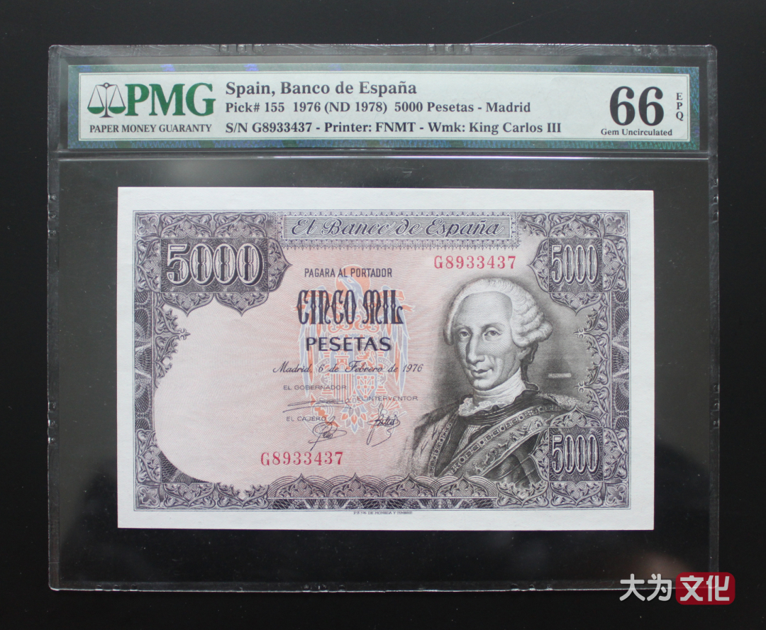 【大为文化】    世界纸币 / 夏拍    【2019】 西班牙纸币 5000 比塞塔  P-155  1976 (1978) PMG66 EPQ