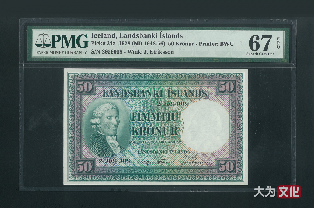 【大为文化】    世界纸币 / 夏拍    【2019】 冰岛纸币 50克朗 1928版（1948-1956） P-34a PMG 67 EPQ