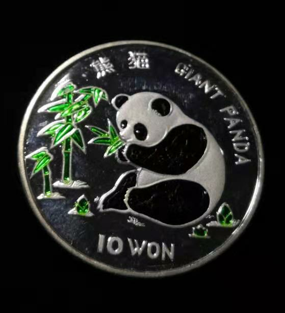 【鲸贝乐淘】千字文·第“金生丽水”号拍卖 朝鲜1997年熊猫精制银币1oz彩色珐琅工艺送评级盒