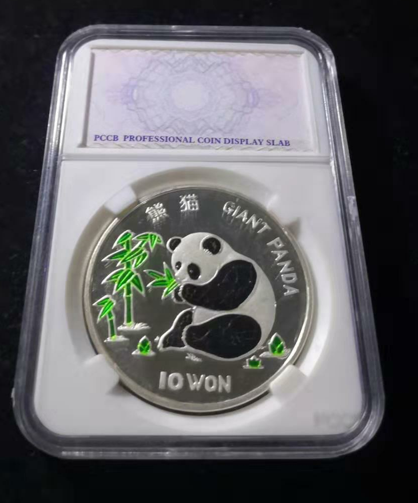 【鲸贝乐淘】千字文·第“金生丽水”号拍卖 朝鲜1997年熊猫精制银币1oz彩色珐琅工艺送评级盒