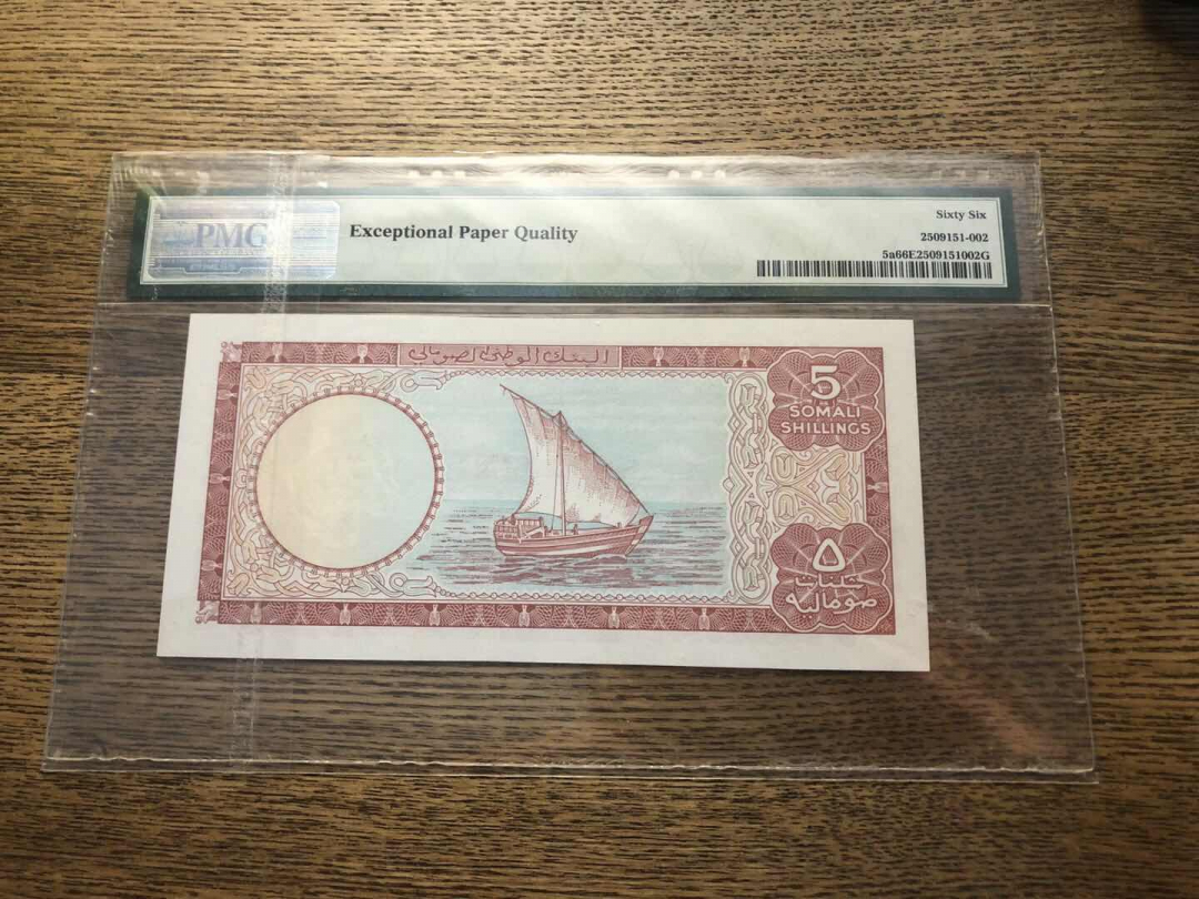 收藏联盟第九十三期拍卖 1966年索马里5先令 PMG66E