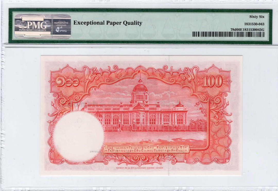 收藏联盟第九十三期拍卖 1955年泰国100泰铢 PMG66E