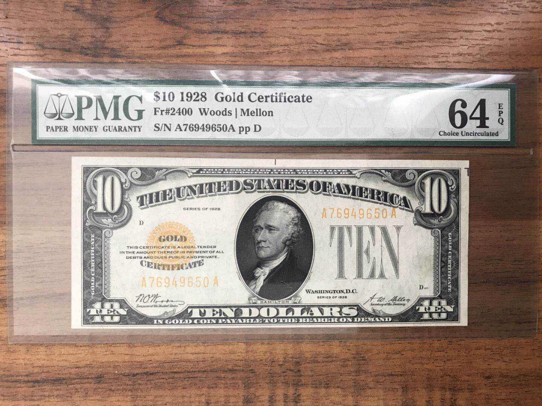 收藏联盟第九十三期拍卖 1928年美国黄金券10美金 PMG64E