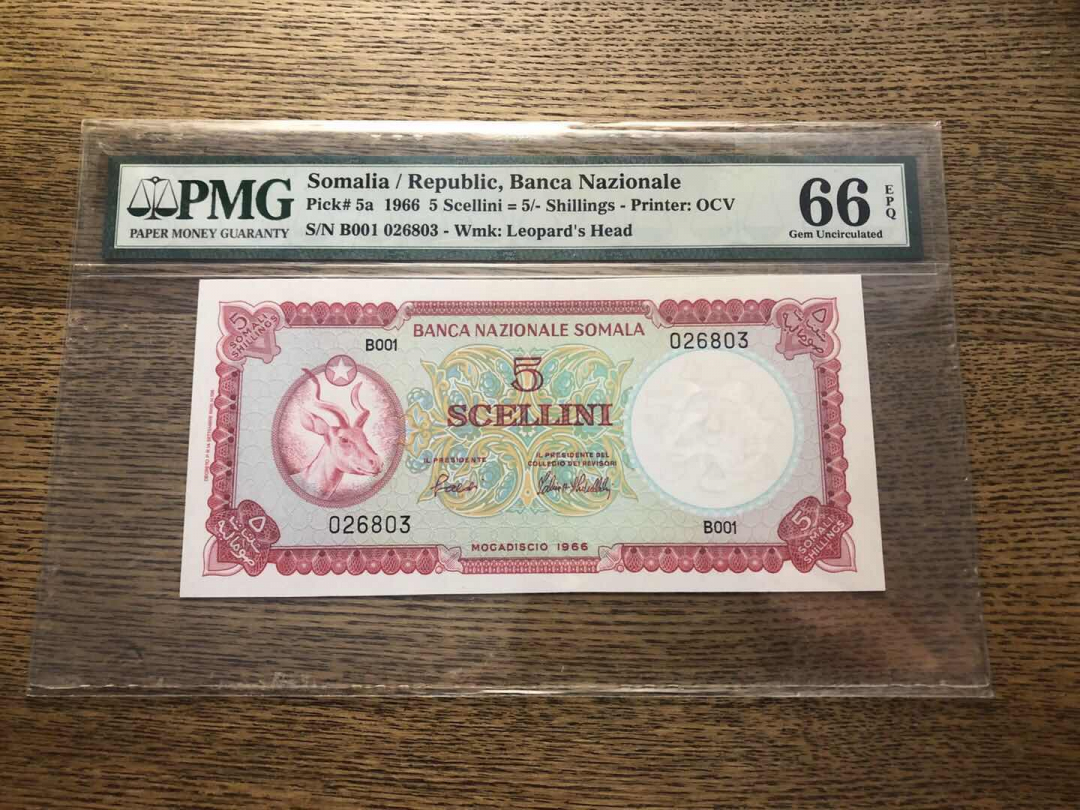 收藏联盟第九十三期拍卖 1966年索马里5先令 PMG66E