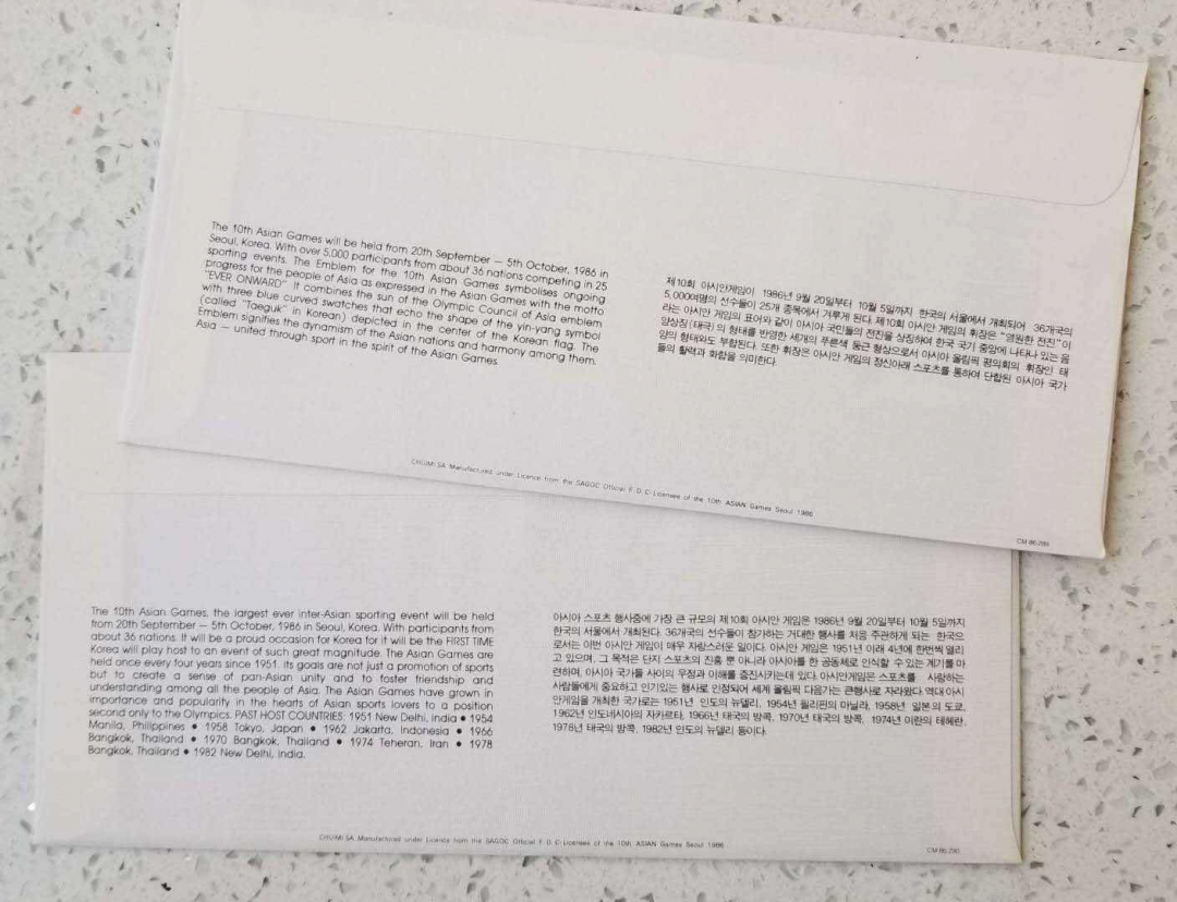 【币观天下】第七十六期拍卖 【韩国】1986汉城亚运会纯金邮票首日封 全套2枚