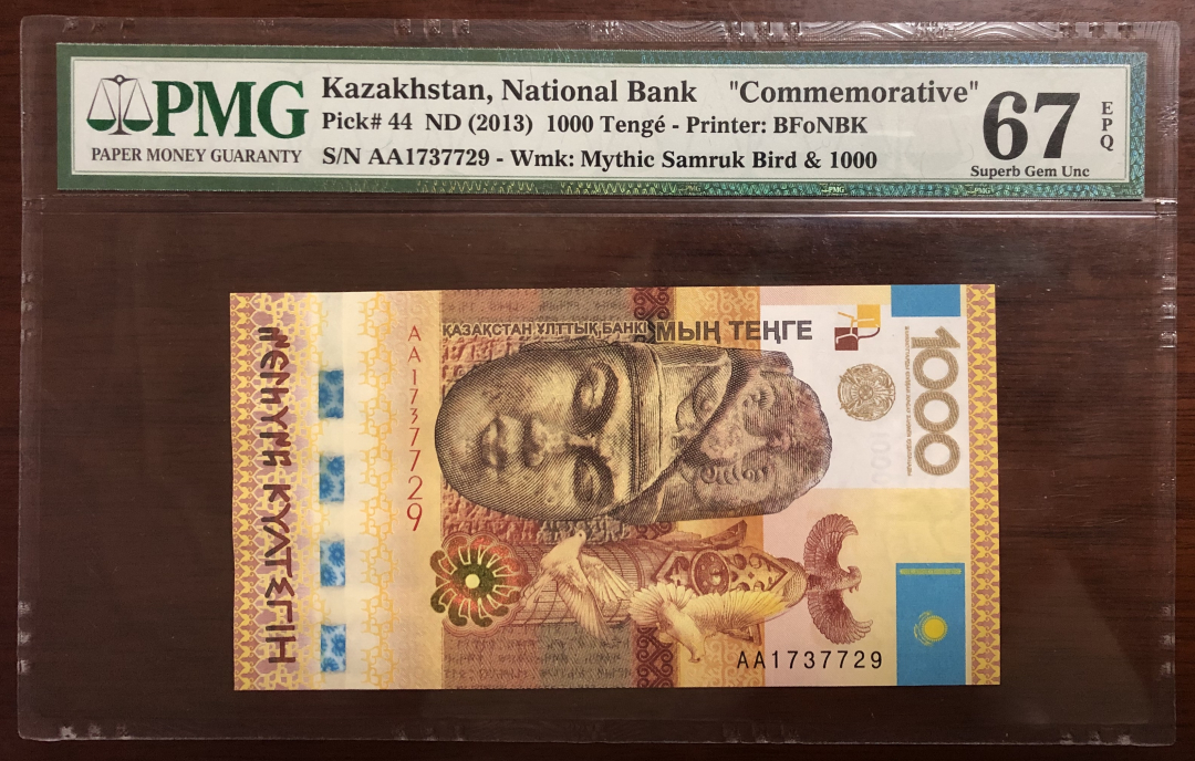 收藏联盟第九十三期拍卖 哈萨克斯坦 2013年·1000 Tenge 《阙特勤碑》纪念钞 IBNS 2013年 世界最佳钞票