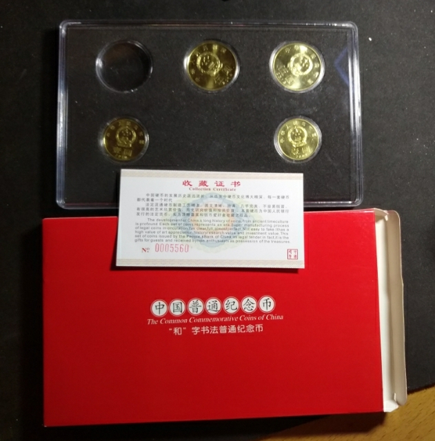 【鲸贝乐淘】千字文·第“金生丽水”号拍卖 【纪念币，流通币】和字币一盒+荷花五角硬币(2002-2016)
