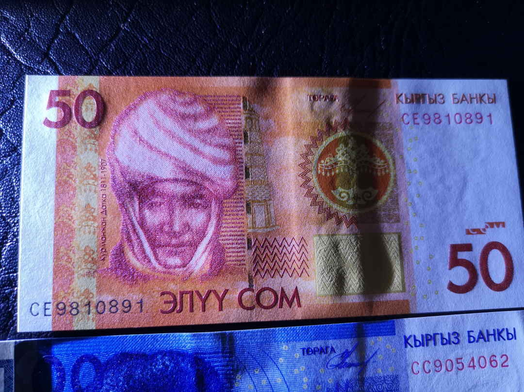 《外钞收藏家》第七十一期拍卖 吉尔吉斯斯坦两个小套20、50、100   全新绝品