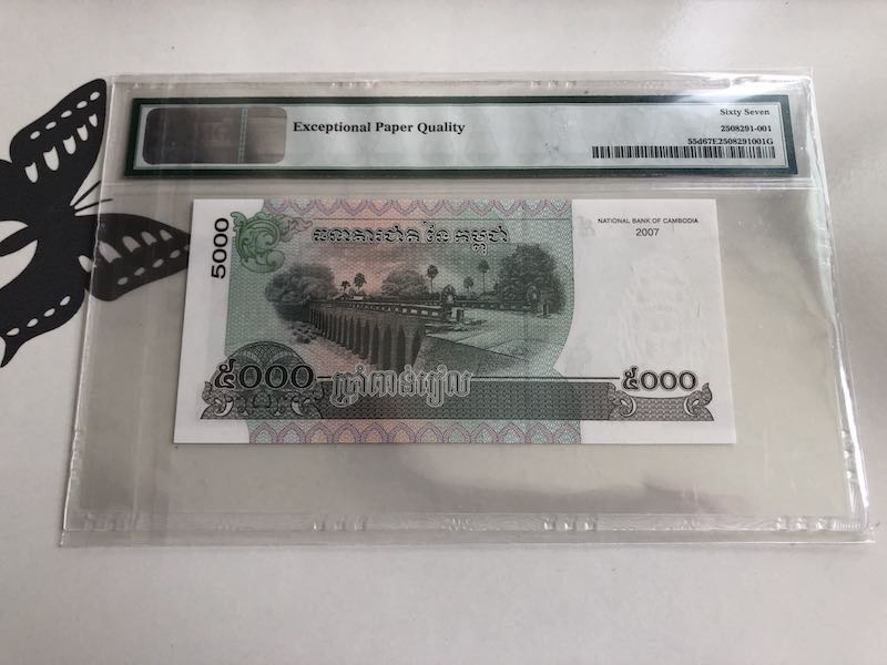 收藏联盟第九十三期拍卖 2007年柬埔寨5000瑞尔 PMG67E