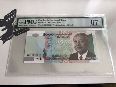 收藏联盟第九十三期拍卖 - 2007年柬埔寨5000瑞尔 PMG67E