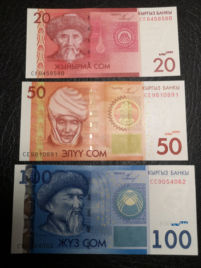 《外钞收藏家》第七十一期拍卖 - 吉尔吉斯斯坦两个小套20、50、100   全新绝品
