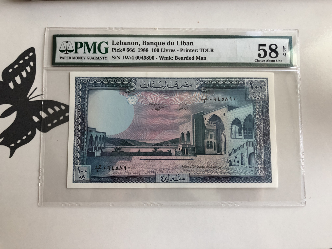 收藏联盟第九十三期拍卖 1988年黎巴嫩100里弗  PMG58E